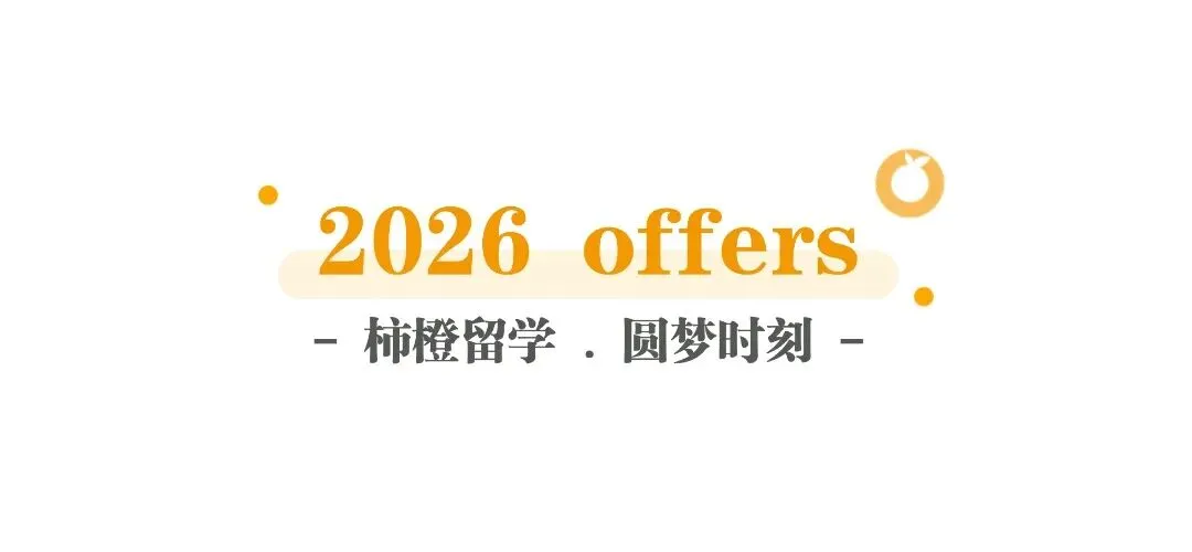 2026录取喜讯 | 墨尔本大学「数字营销」