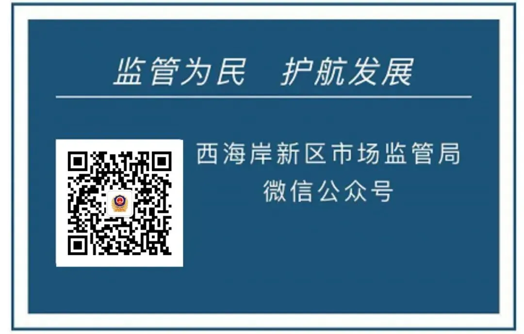 新区市场监管局护航保障2026第六届雷达未来大会