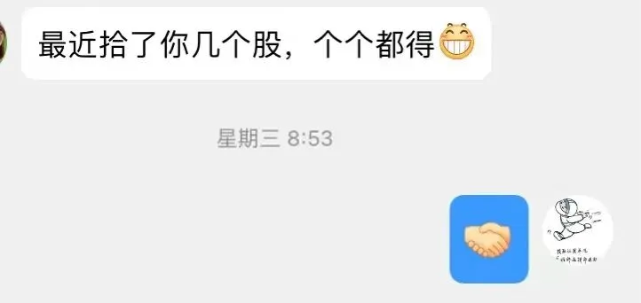 和谈了!明天市场要涨?