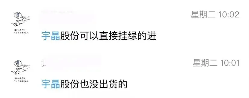 和谈了!明天市场要涨?