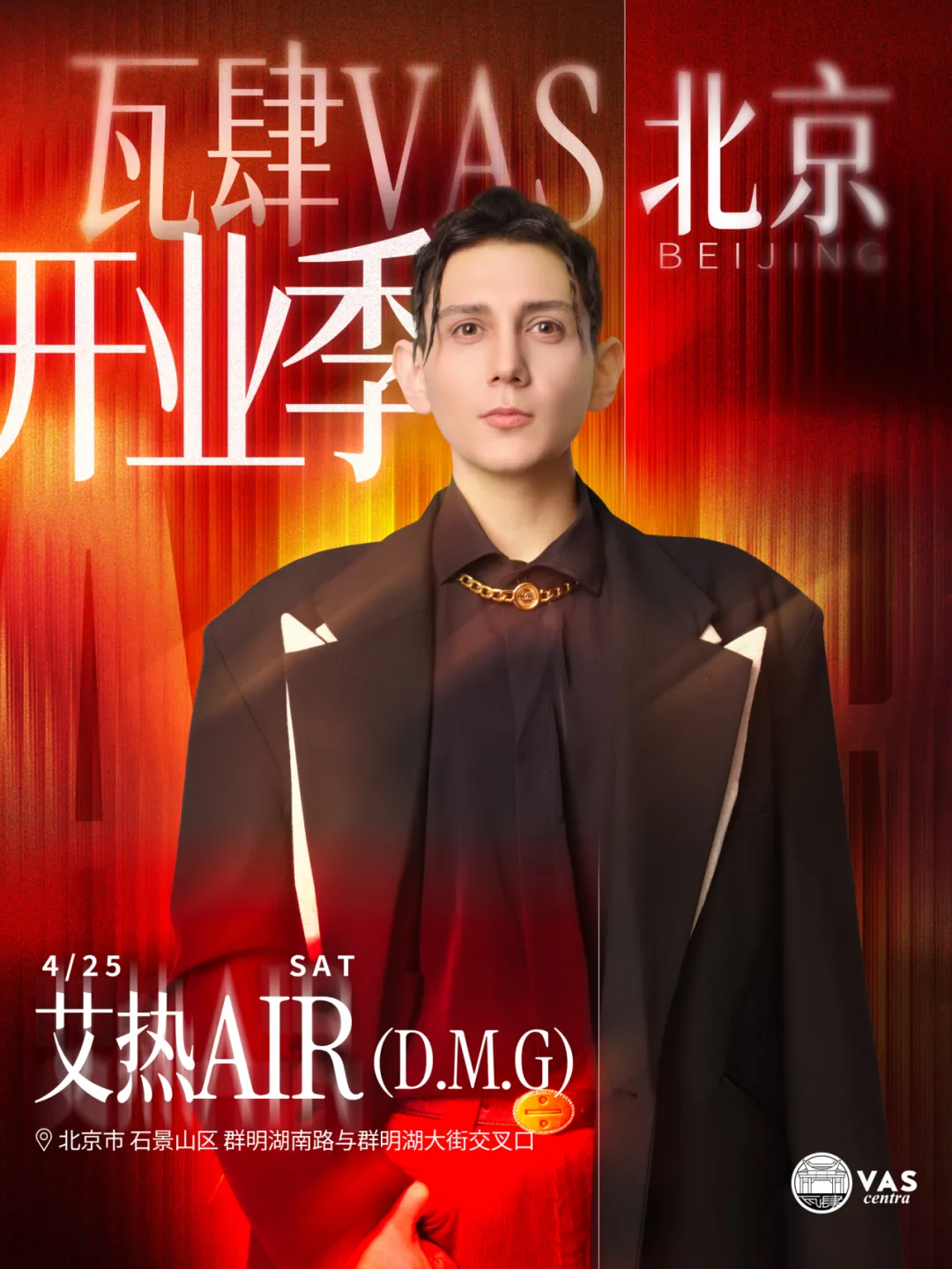 布局北方核心市场,瓦肆VAS 落子北京首钢园