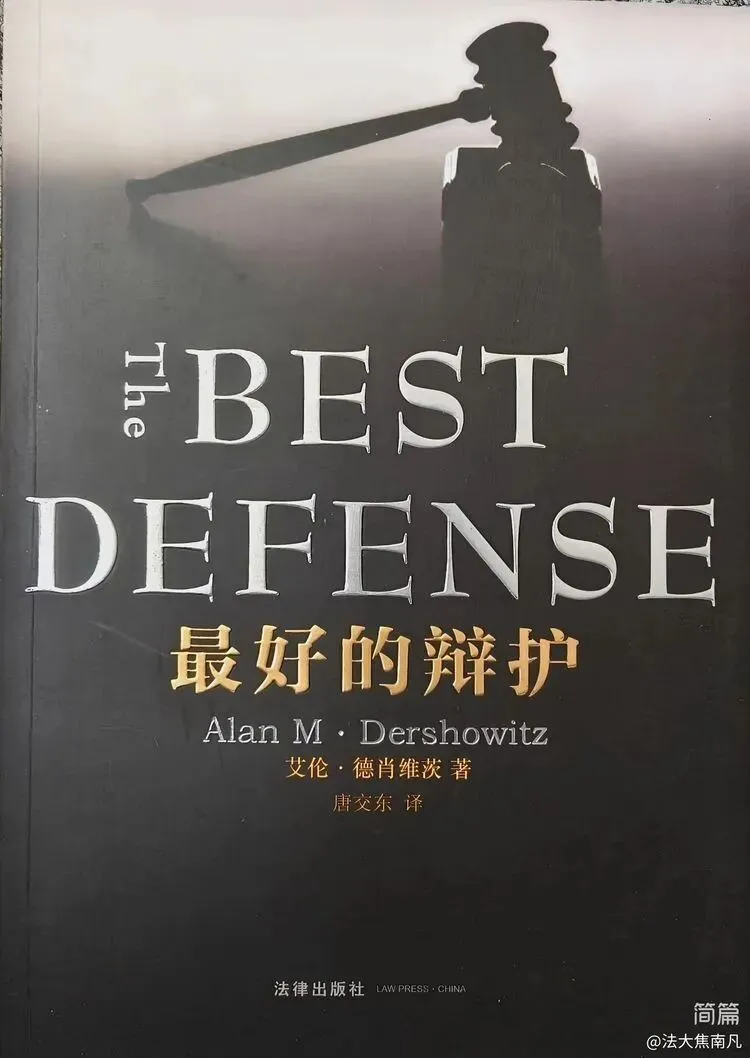 律师辩护权:规范市场中缺少合法竞争者,不仅损害司法机关的利益,也损害司法人员个人的利益(2024/04/19)