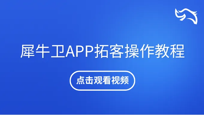 亲身经验!销售业务员入行第一步找客户,从这个平台渠道开始