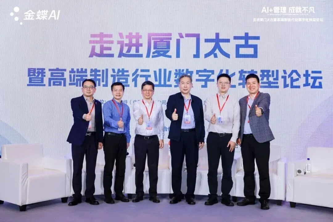 【八闽·市场】走进厦门太古,以数智之力共筑高端制造新未来!