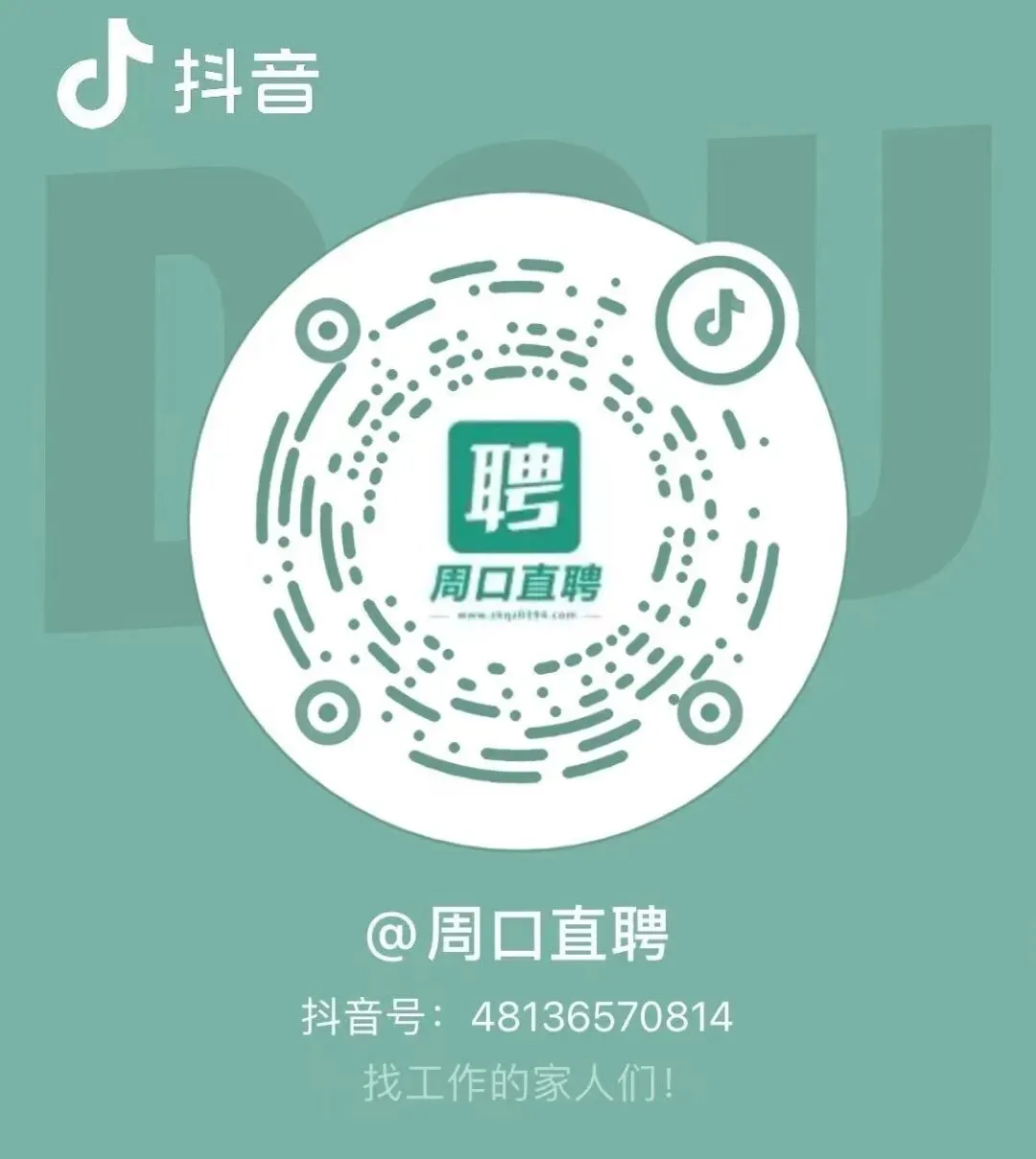 【市场销售】周口经理/销售/业务等岗位招聘,均薪6K+,五险+餐补+话补……