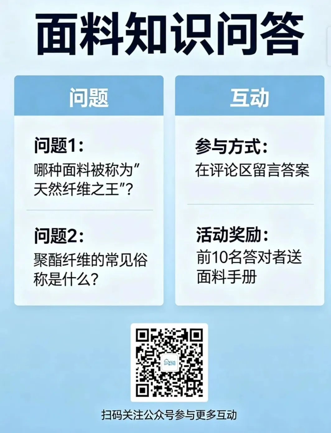 中高端服装品牌内容营销策划方案