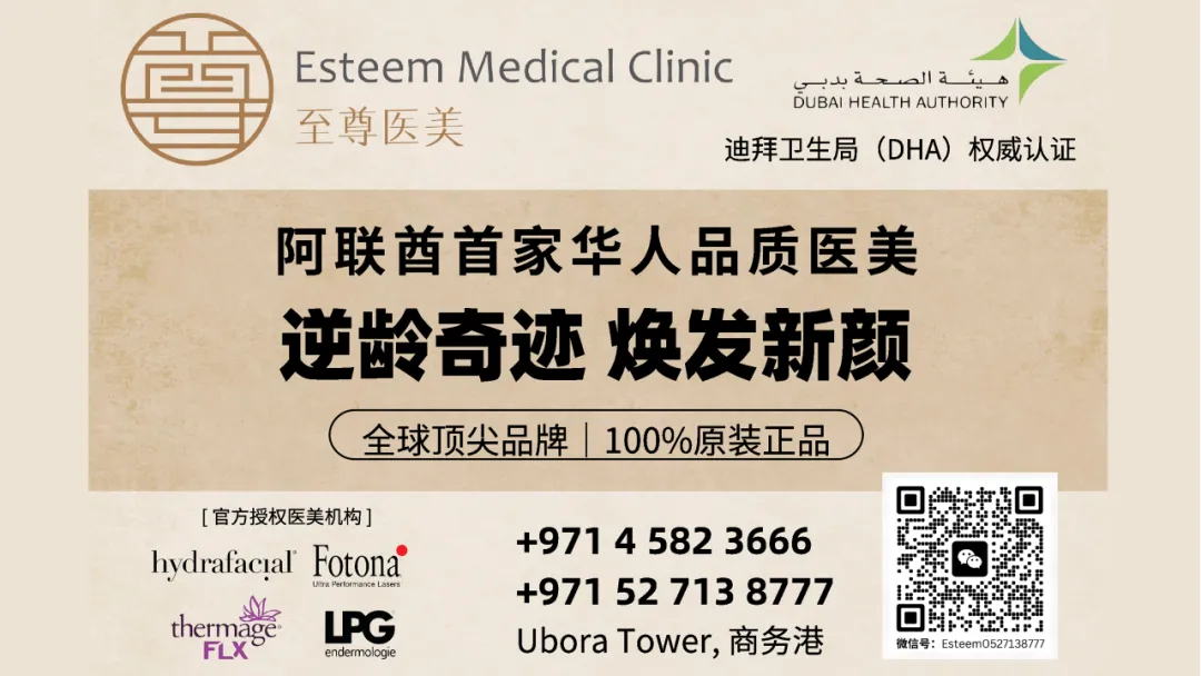 迪拜地球村4月20日重开;迪拜居民乘市场趋稳升级住房,长期安家趋势显著;阿联酋阿布扎比将新增9000套保障性租赁住房