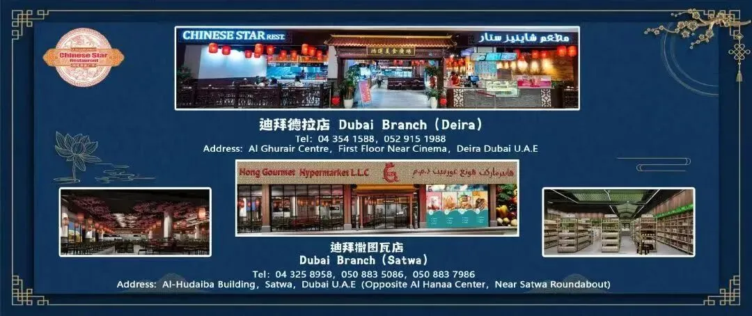 迪拜地球村4月20日重开;迪拜居民乘市场趋稳升级住房,长期安家趋势显著;阿联酋阿布扎比将新增9000套保障性租赁住房