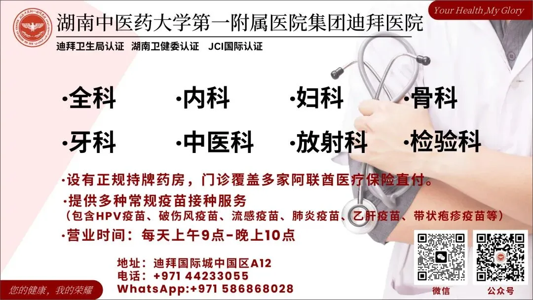 迪拜地球村4月20日重开;迪拜居民乘市场趋稳升级住房,长期安家趋势显著;阿联酋阿布扎比将新增9000套保障性租赁住房