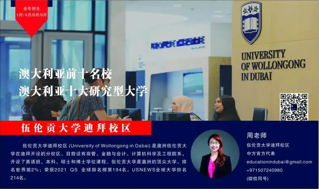 迪拜地球村4月20日重开;迪拜居民乘市场趋稳升级住房,长期安家趋势显著;阿联酋阿布扎比将新增9000套保障性租赁住房