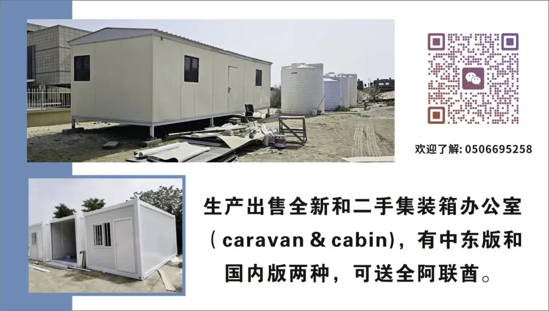 迪拜地球村4月20日重开;迪拜居民乘市场趋稳升级住房,长期安家趋势显著;阿联酋阿布扎比将新增9000套保障性租赁住房