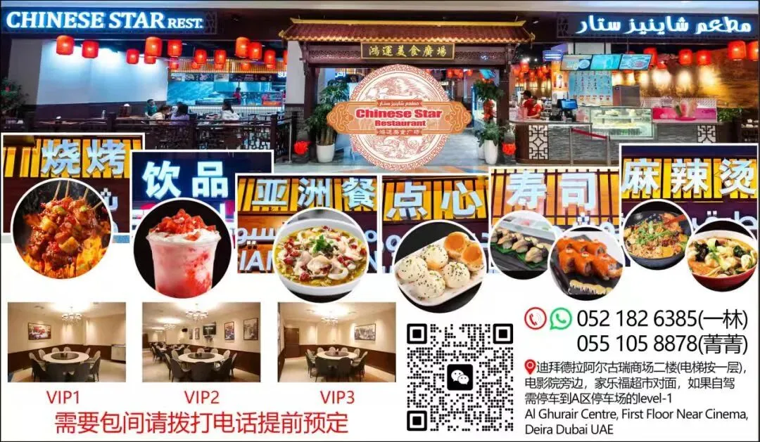 迪拜地球村4月20日重开;迪拜居民乘市场趋稳升级住房,长期安家趋势显著;阿联酋阿布扎比将新增9000套保障性租赁住房