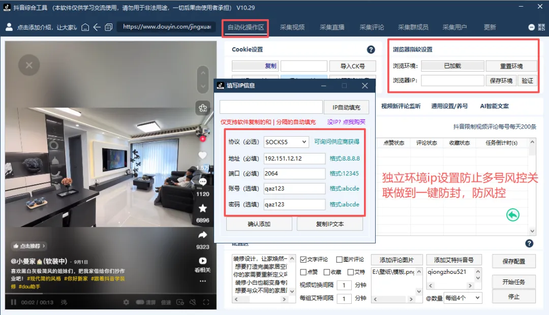 告别手动私信评论!抖音 AI 智能获客系统,完整操作流程 + 安装包