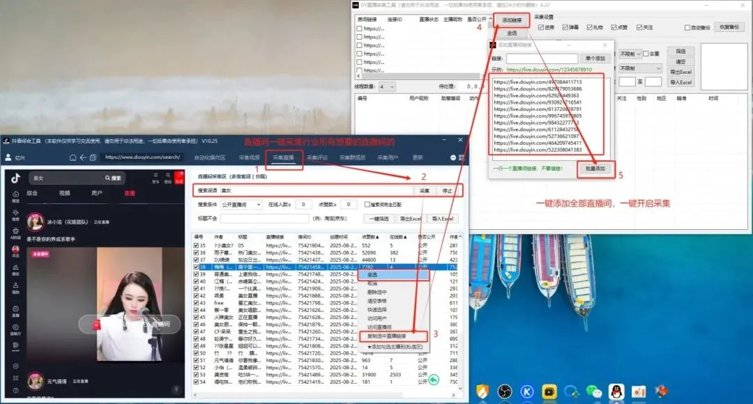 告别手动私信评论!抖音 AI 智能获客系统,完整操作流程 + 安装包