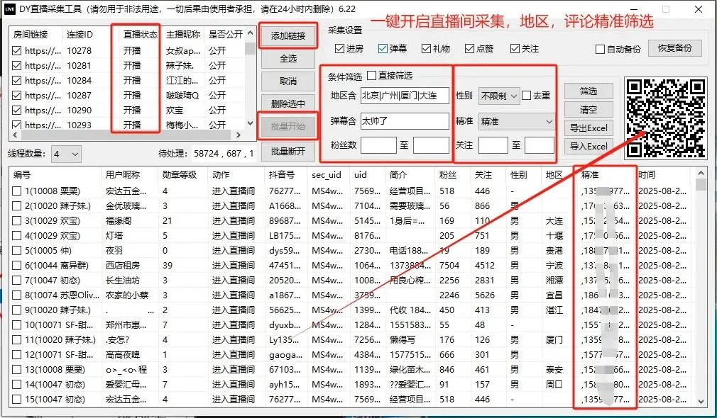 告别手动私信评论!抖音 AI 智能获客系统,完整操作流程 + 安装包