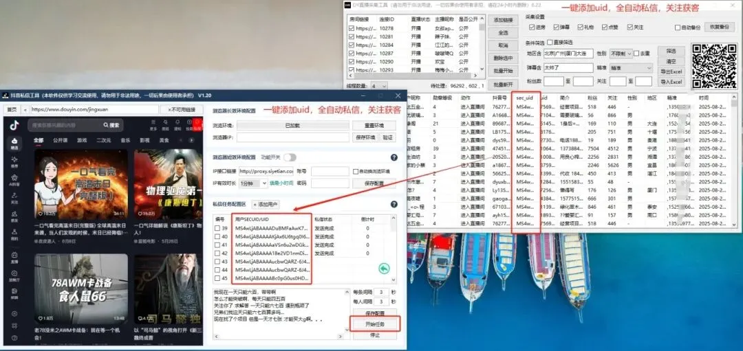 告别手动私信评论!抖音 AI 智能获客系统,完整操作流程 + 安装包