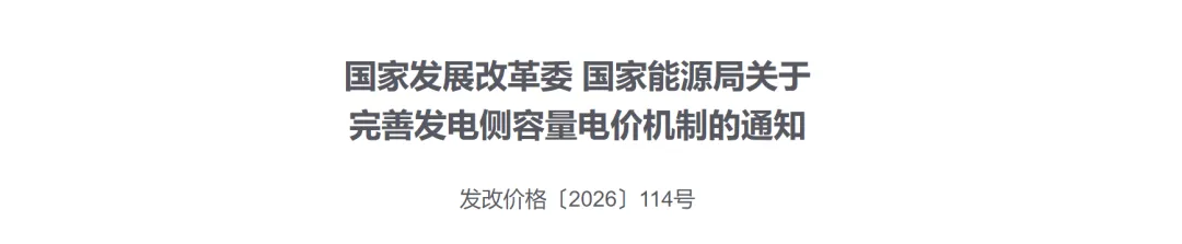 市场资讯日报(2026年4月20日)