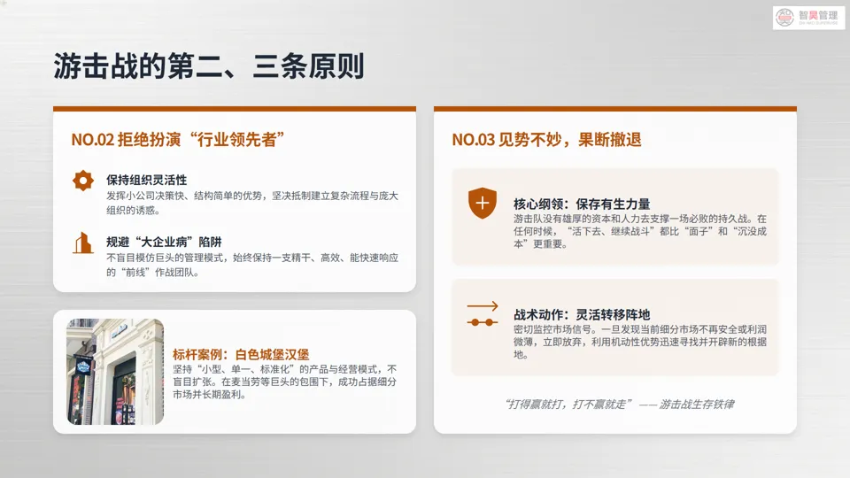 营销战深度解析