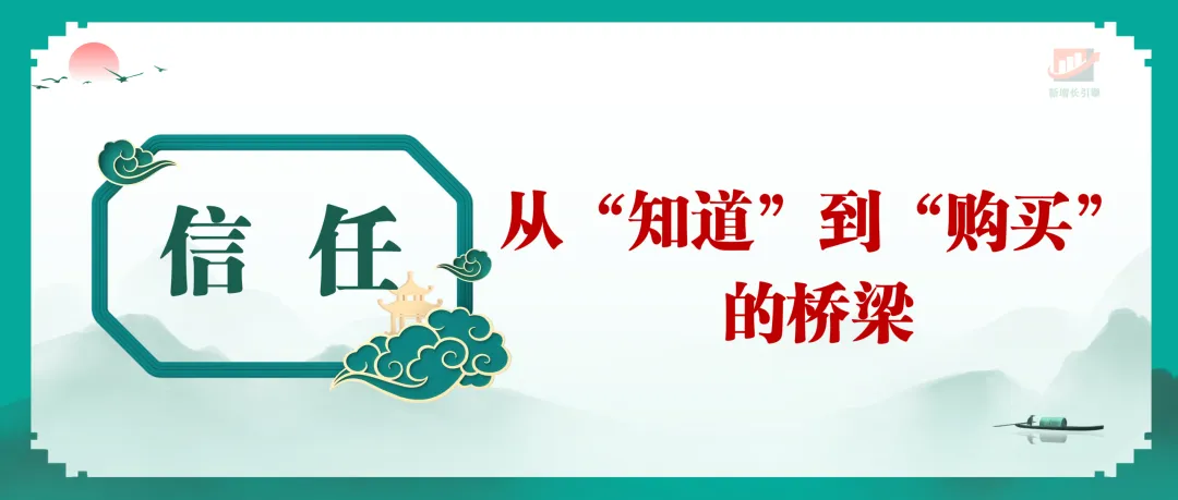 营销的本质就4个词:用户、价值、信任、增长
