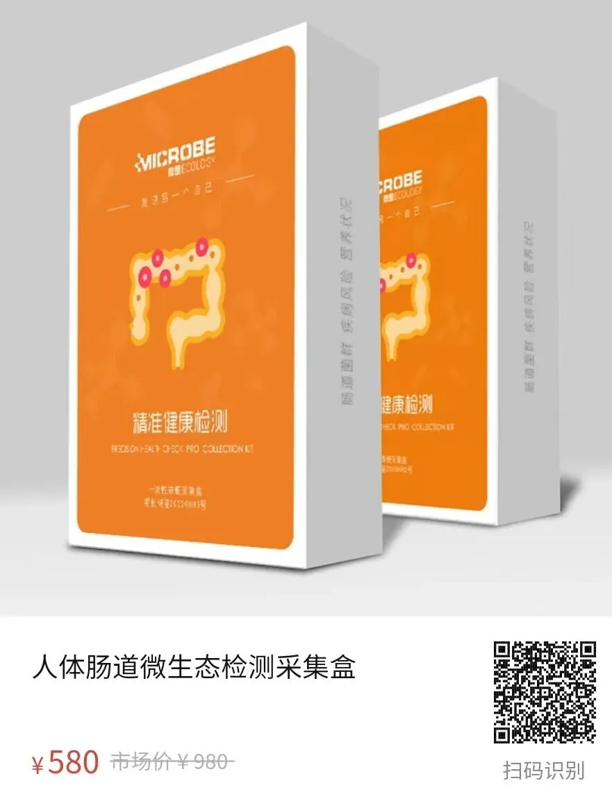 肠道菌群检测:撬动大健康市场的“金钥匙”?这场夕会把干货讲透了