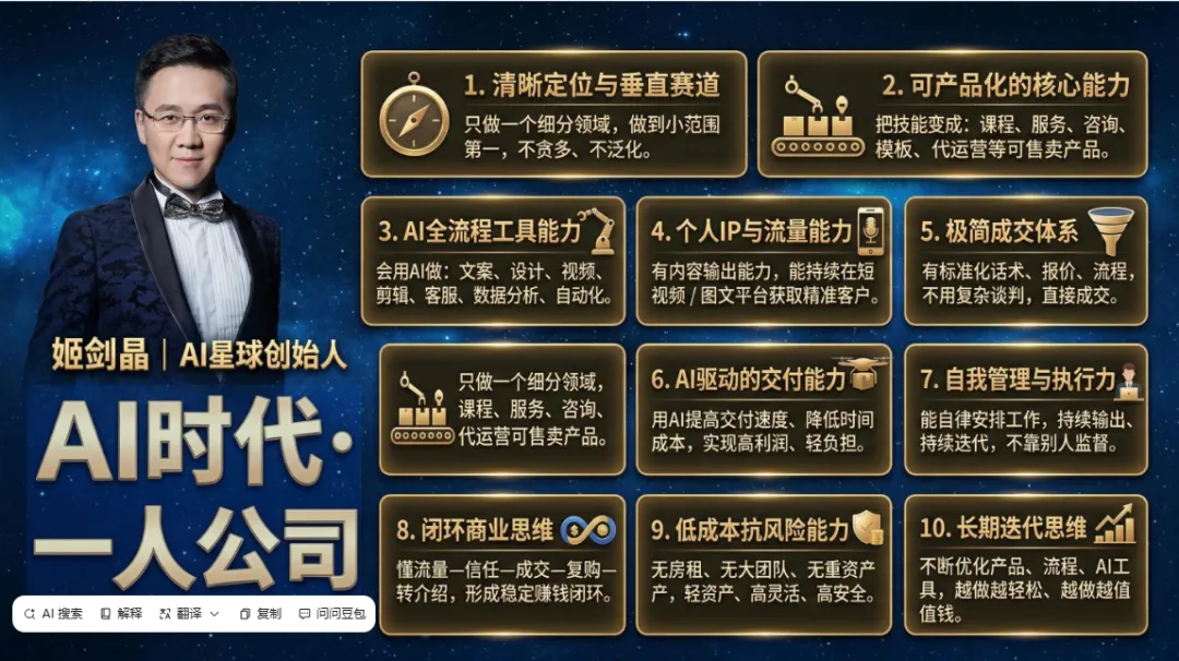 AI 引爆营销:让 AI 帮你卖爆 2026