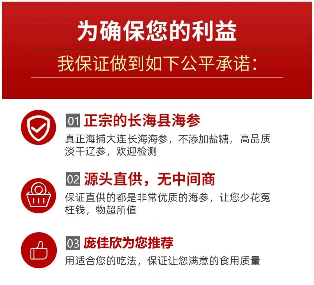 “海参市场”价格被打下来了,这个叫庞佳欣的妹子在全国火了!