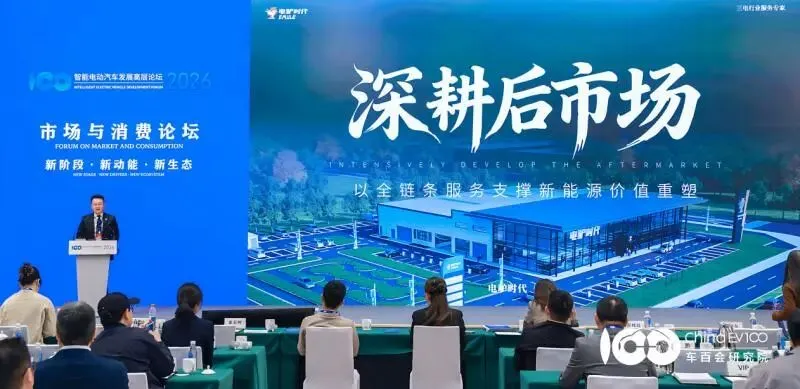 电驴时代发出产业强音,海外市场存在巨大的新能源汽车后市场需求