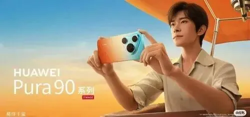 “橘子海”成全民梗?华为营销惹争议,创作者维权掀起“人传人”效应