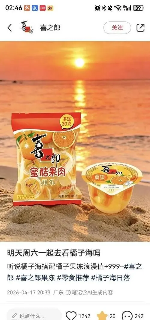 “橘子海”成全民梗?华为营销惹争议,创作者维权掀起“人传人”效应