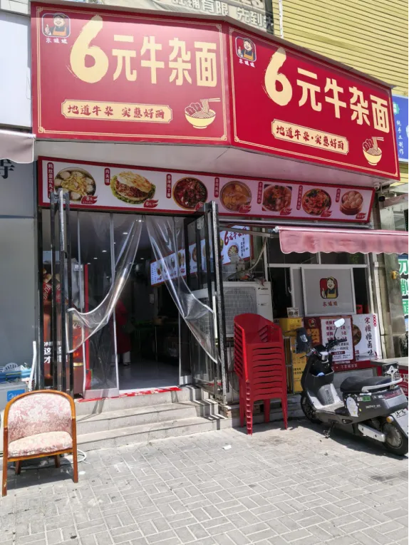 在上海市场地铁口吃牛肉面