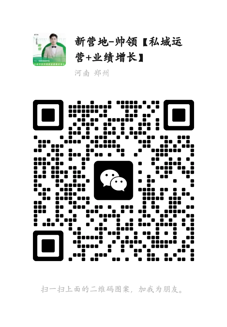别再做“盲人摸象”式营销了!标签化运营:让私域业绩翻倍的唯一捷径