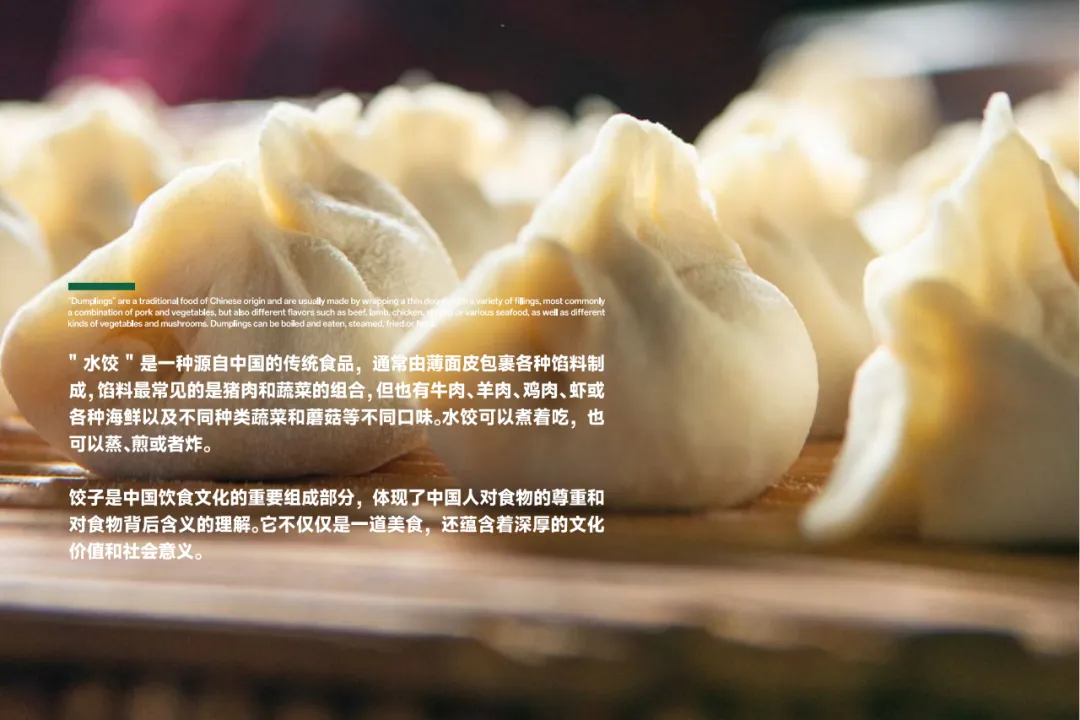 【品牌营销】水饺品牌品牌定位策划设计全案