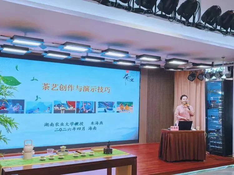 以茶润心·以技赋能|海南省中职茶艺与茶营销教师教学能力提升培训圆满举行