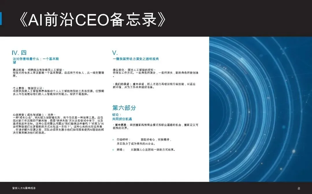 2026年人工智能影响报告:市场营销人才(附下载)