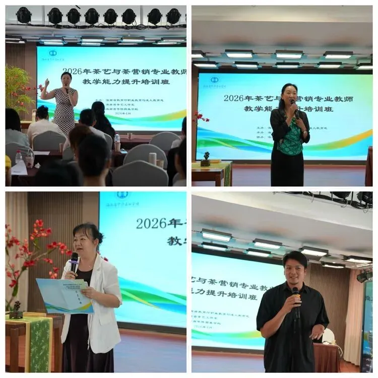 以茶润心·以技赋能|海南省中职茶艺与茶营销教师教学能力提升培训圆满举行