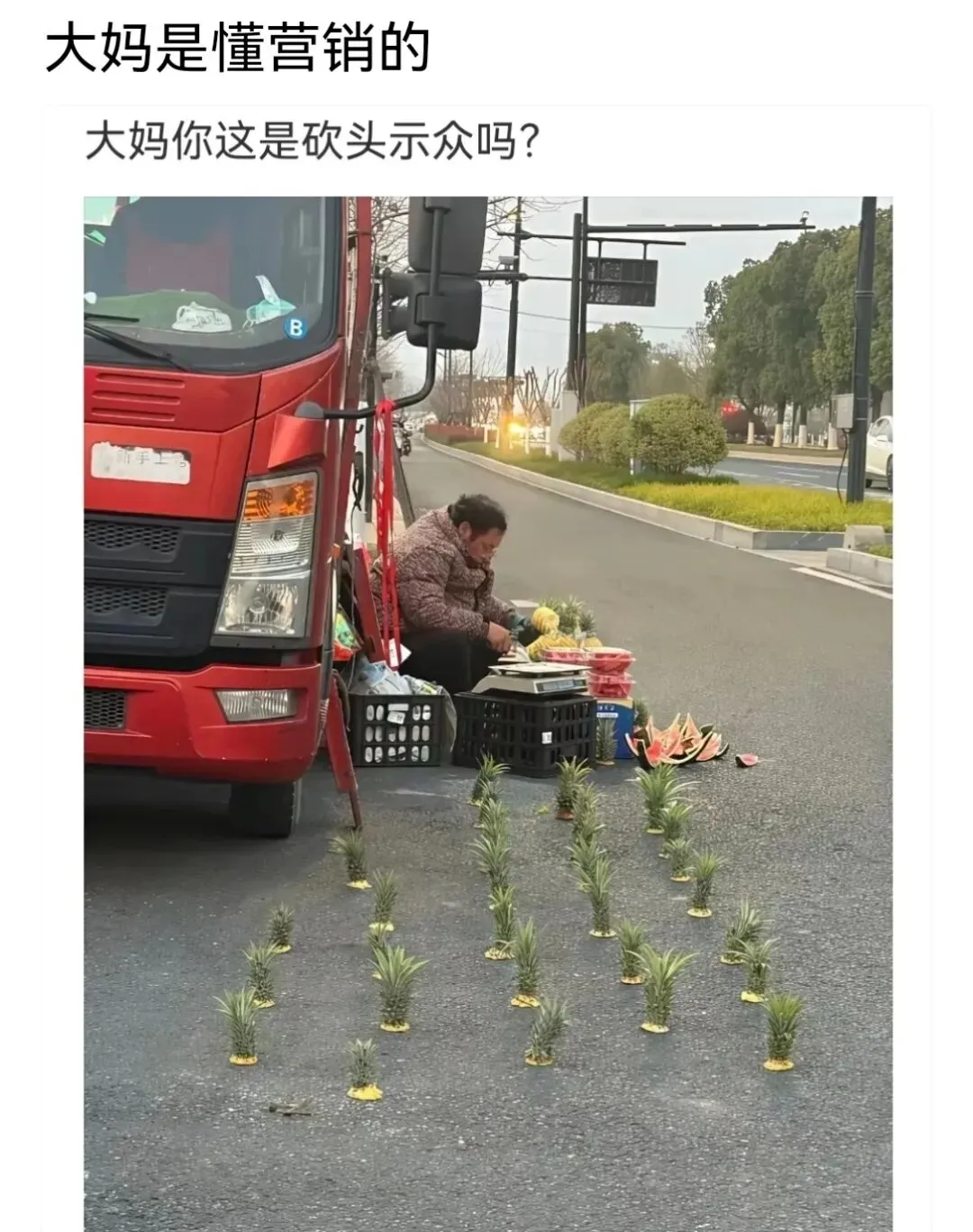 中国大妈是懂营销的