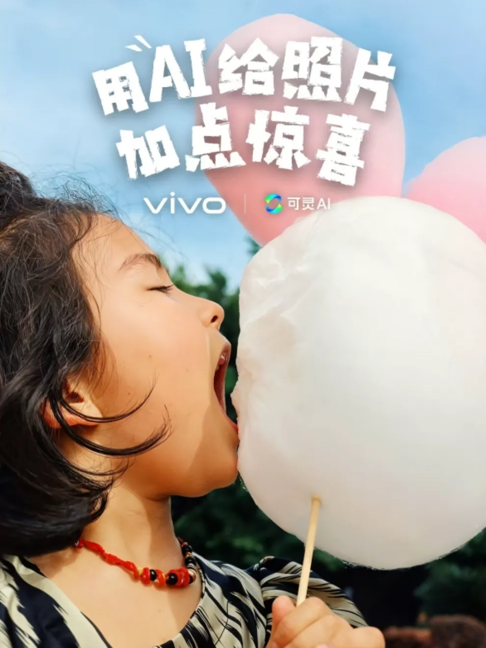 喊了这么久AI+营销,哪些品牌玩明白了?