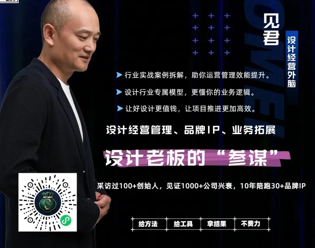 设计师怎么获客?别再空谈“高端设计”了:2026年,客户只会为“能落地的体感”买单