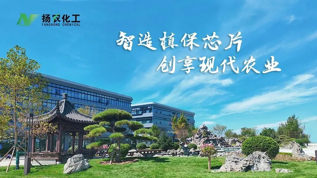 先正达上市全新除草剂,一举填补市场40年空白