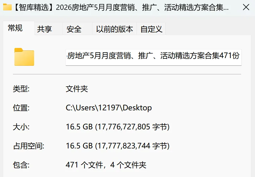 2026五一营销大战在即,你还没方案?471份地产5月活动策划合集,一次全给你!