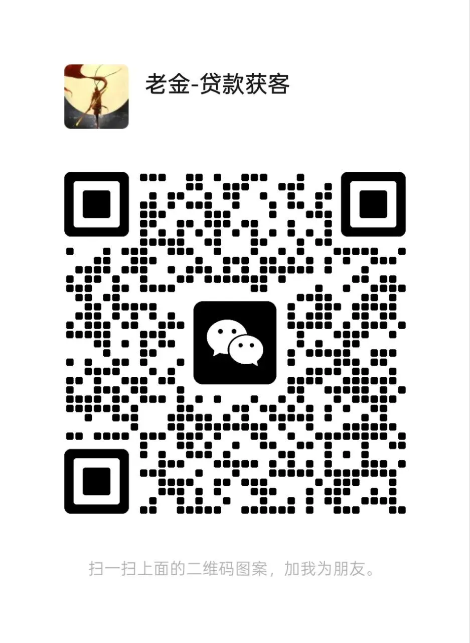 贷款中介获客逃不开的“不可能三角”,一人公司或三人小团队才是终极答案!