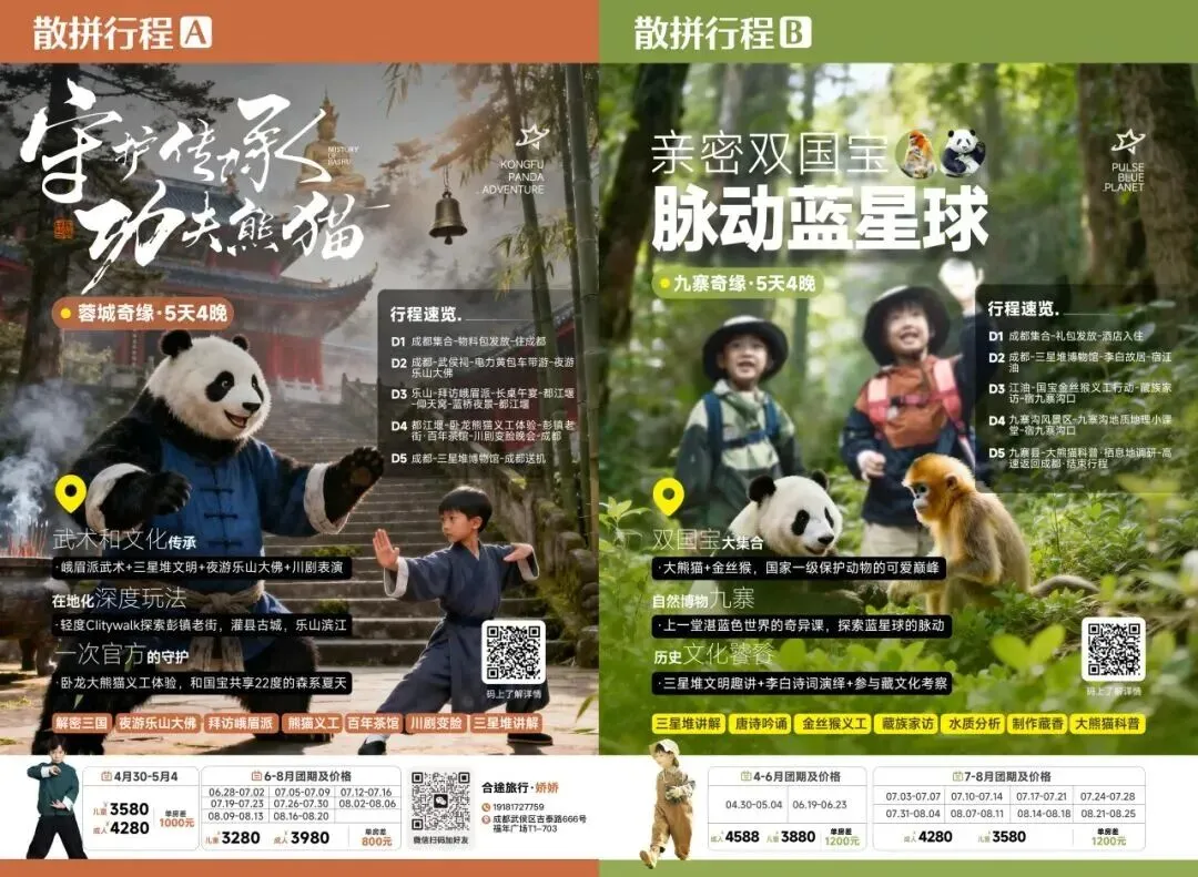 “今年的亲子研学市场,产品必须要改变.”