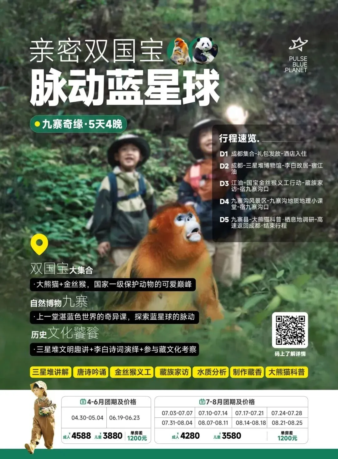 “今年的亲子研学市场,产品必须要改变.”