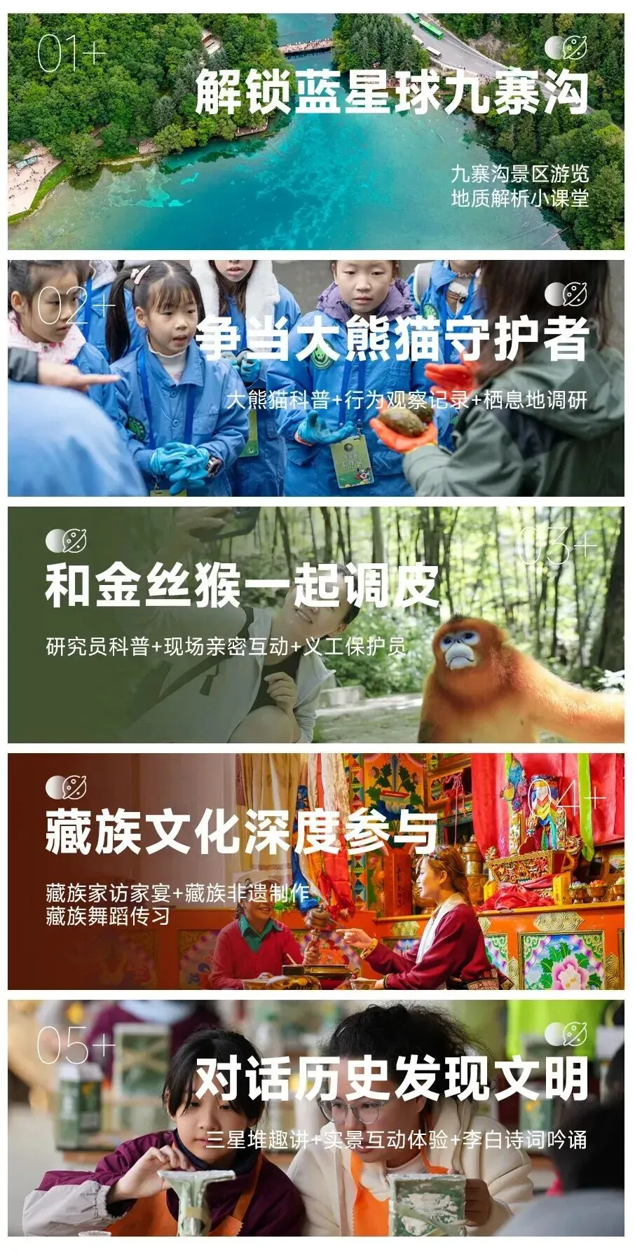 “今年的亲子研学市场,产品必须要改变.”