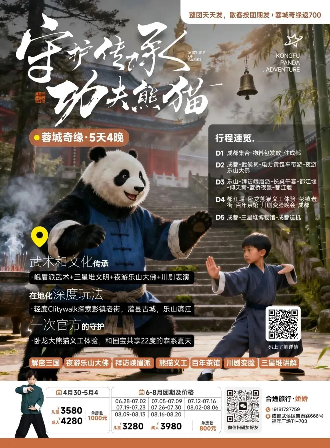 “今年的亲子研学市场,产品必须要改变.”