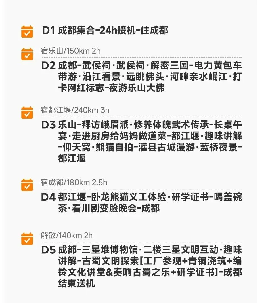 “今年的亲子研学市场,产品必须要改变.”
