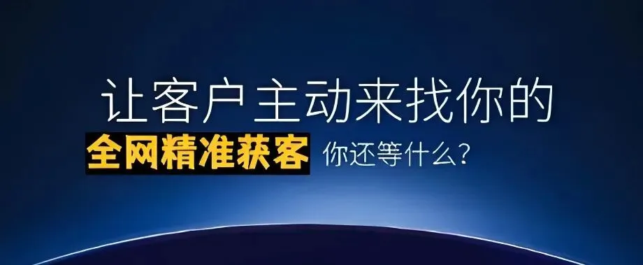 内容营销获客:持续输出带来源源不断的精准流量
