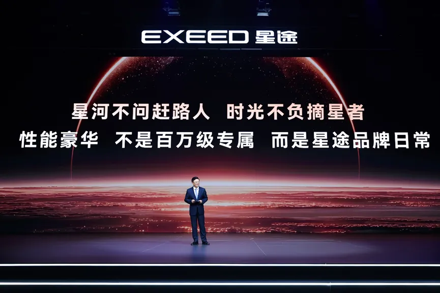 航空级标准降维家用市场,星途EX7上市,定义3.0时代性能豪华新范式