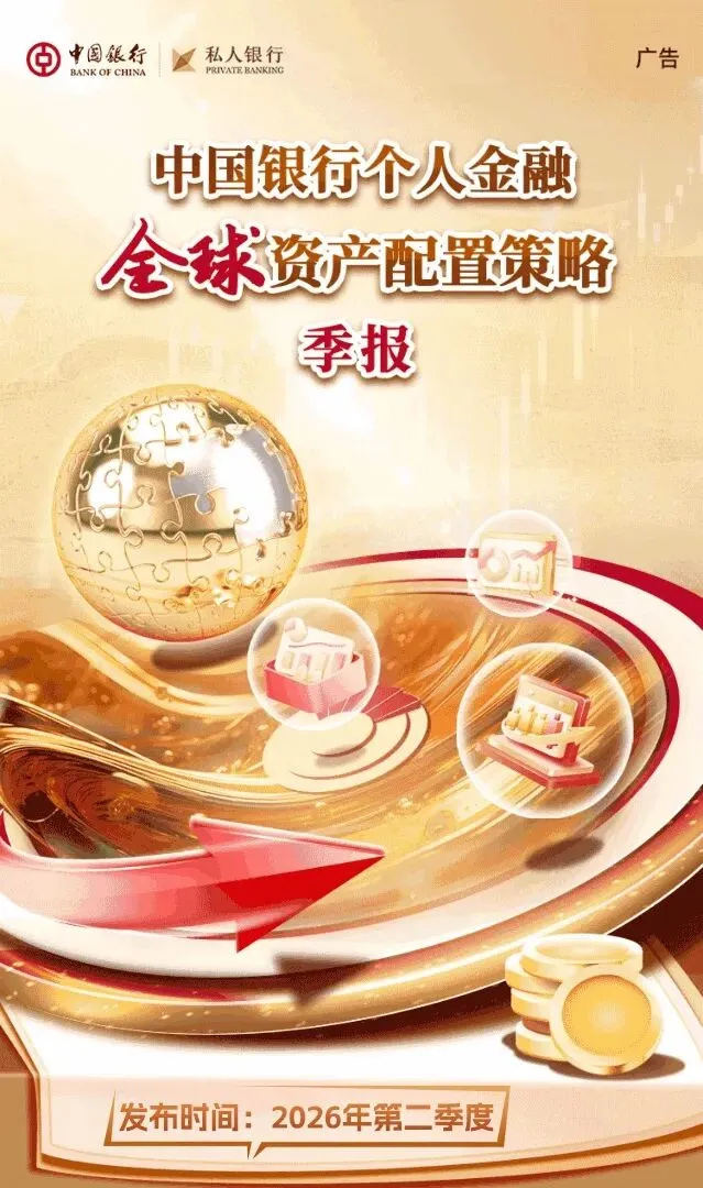 一季度全球市场遭遇“倒春寒”,二季度投资如何布局?