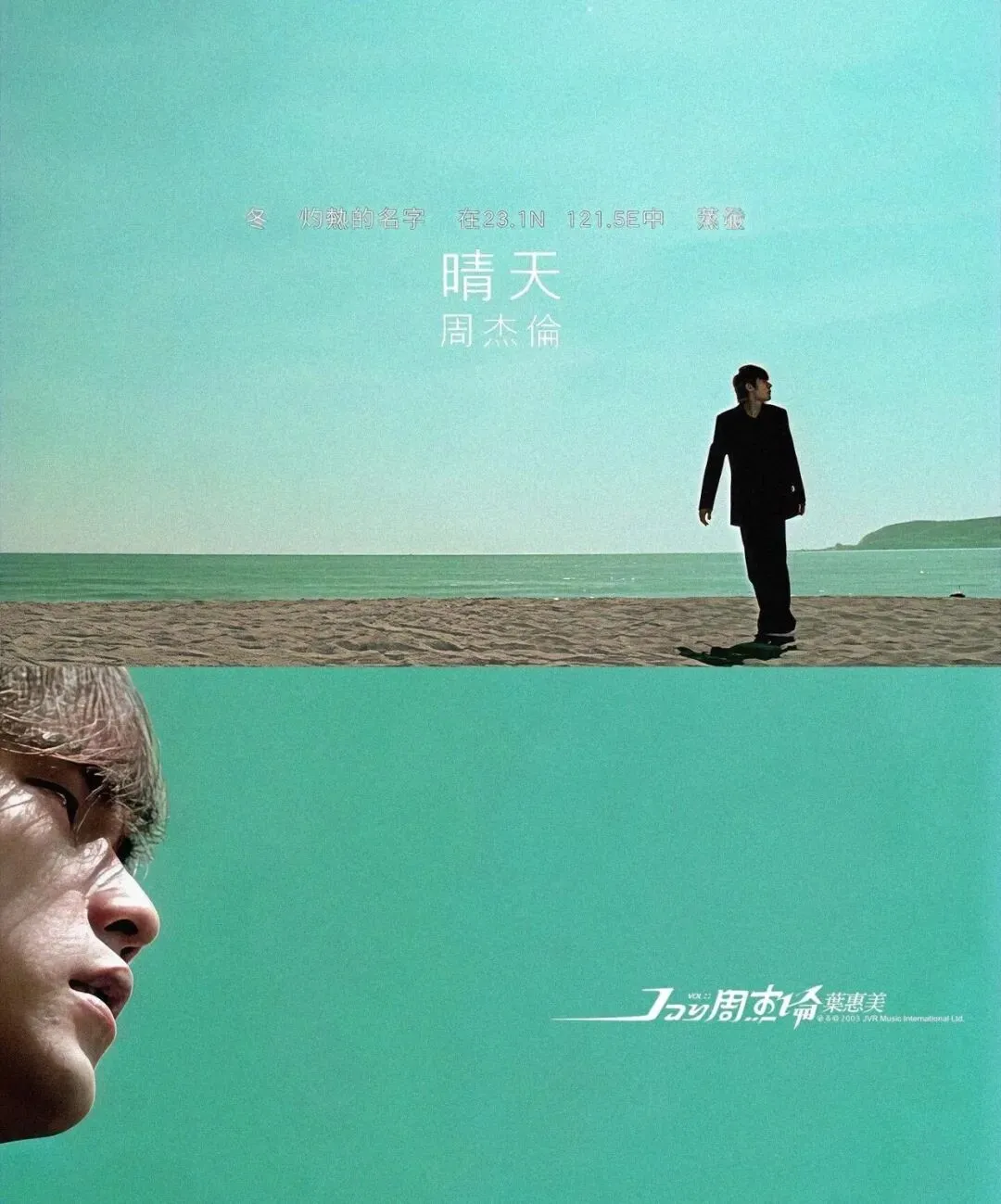 论单一语种音乐市场的统治力,周杰伦就是世界第一.